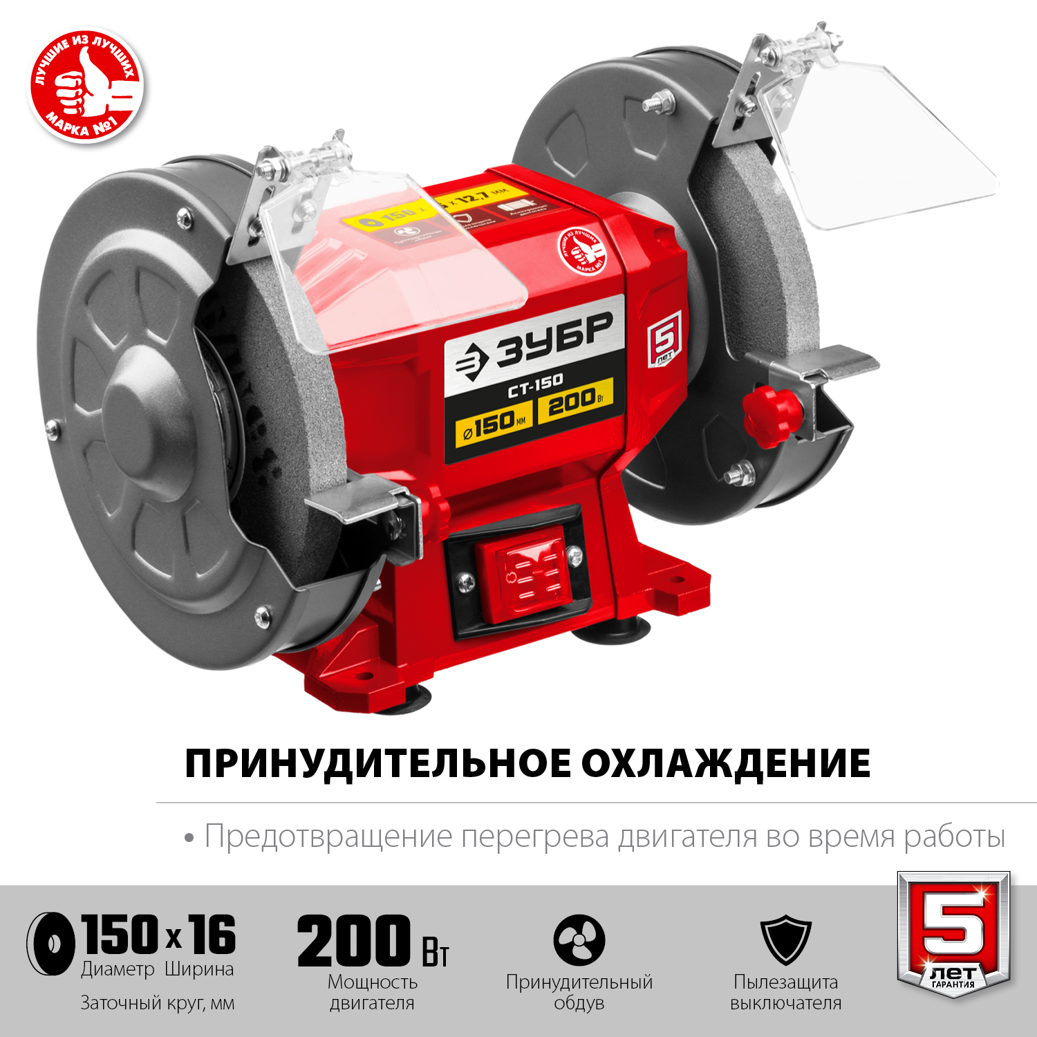 ЗУБР d150 мм, 200 Вт, заточной станок СТ-150 Мастер купить по цене 5&nbsp;240 ₽ в интернет магазине ТЕХСАД