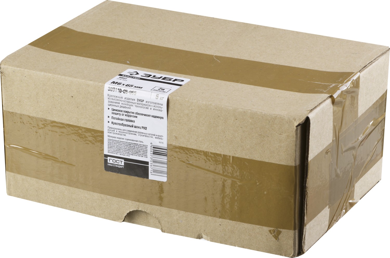 ЗУБР М6 х 65 мм, оцинкованный, винт DIN 965 303110-06-065 купить по цене 1&nbsp;560 ₽ в интернет магазине ТЕХСАД