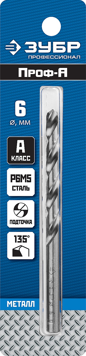 ЗУБР Ø 6 x 93 мм, сталь Р6М5, класс А1, сверло по металлу 29625-6 Профессионал купить по цене 183 ₽ в интернет магазине ТЕХСАД