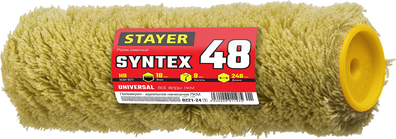 STAYER 240 мм, Ø48 мм, полиакрил, ролик сменный 0221-24_z01 купить по цене 184 ₽ в интернет магазине ТЕХСАД