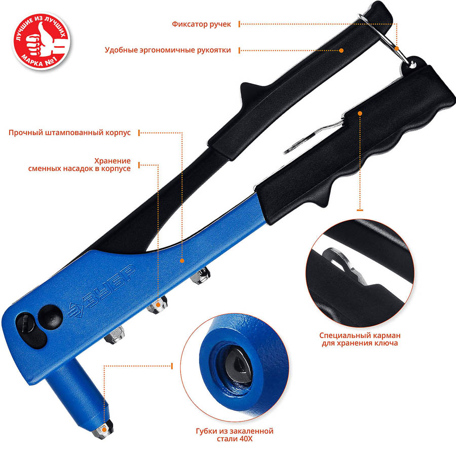 ЗУБР заклепки 2.4-4.8 мм - алюминий и сталь, 2.4-4.0 мм - нерж. сталь, стальной корпус, заклепочник 31190_z01 Профессионал купить по цене 1&nbsp;230 ₽ в интернет магазине ТЕХСАД