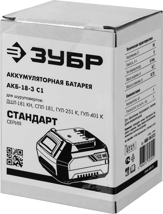 ЗУБР Li-Ion, 18 В, аккумуляторная батарея АКБ-18-3 С1 Стандарт купить по цене 3&nbsp;690 ₽ в интернет магазине ТЕХСАД