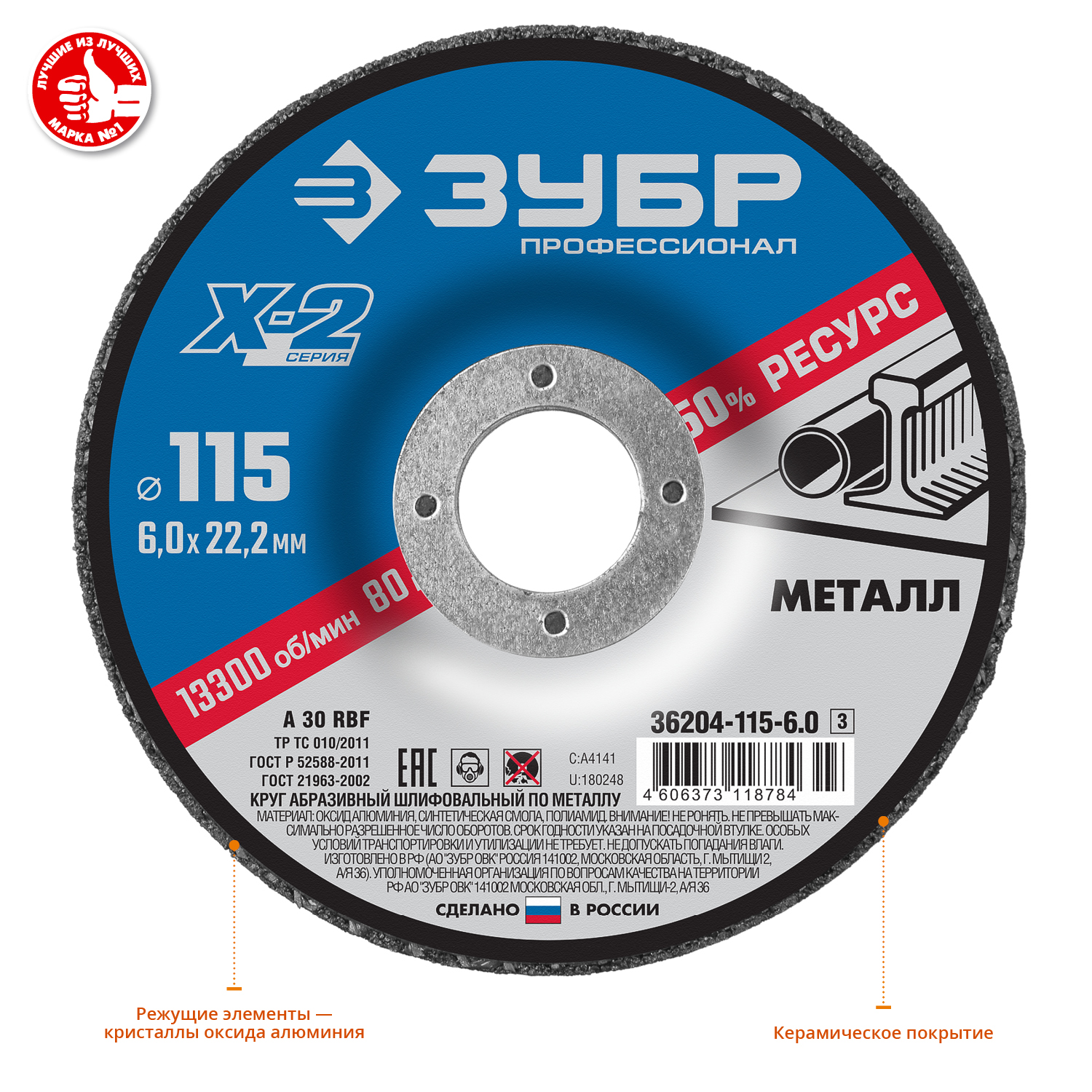 ЗУБР 115х6х22.23 мм, круг абразивный шлифовальный по металлу для УШМ 36204-115-6.0_z03 Профессионал купить по цене 100 ₽ в интернет магазине ТЕХСАД
