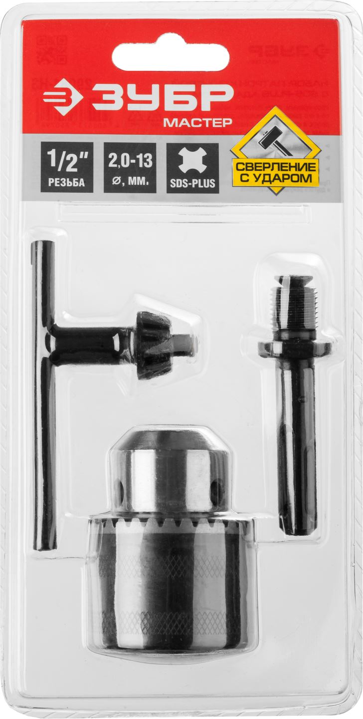 ЗУБР 1.5-13 мм, патрон ключевой с адаптером 29081-H3 Мастер купить по цене 640 ₽ в интернет магазине ТЕХСАД
