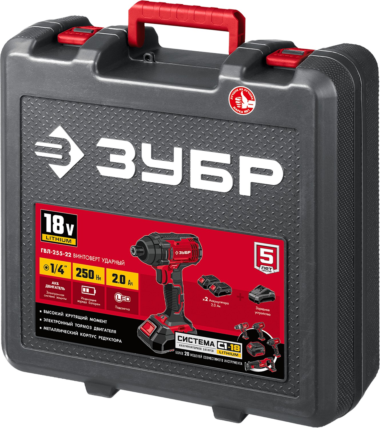 ЗУБР 18В, 2 АКБ, в кейсе, аккумуляторный винтоверт ударный  ГВЛ-255-22 Мастер купить по цене 13&nbsp;440 ₽ в интернет магазине ТЕХСАД