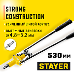 STAYER заклепки 3.2-4.8 мм из алюминия, стали, нерж. стали, литой корпус, заклепочник силовой двуручный 3114_z01 Профессионал купить по цене 1&nbsp;100 ₽ в интернет магазине ТЕХСАД