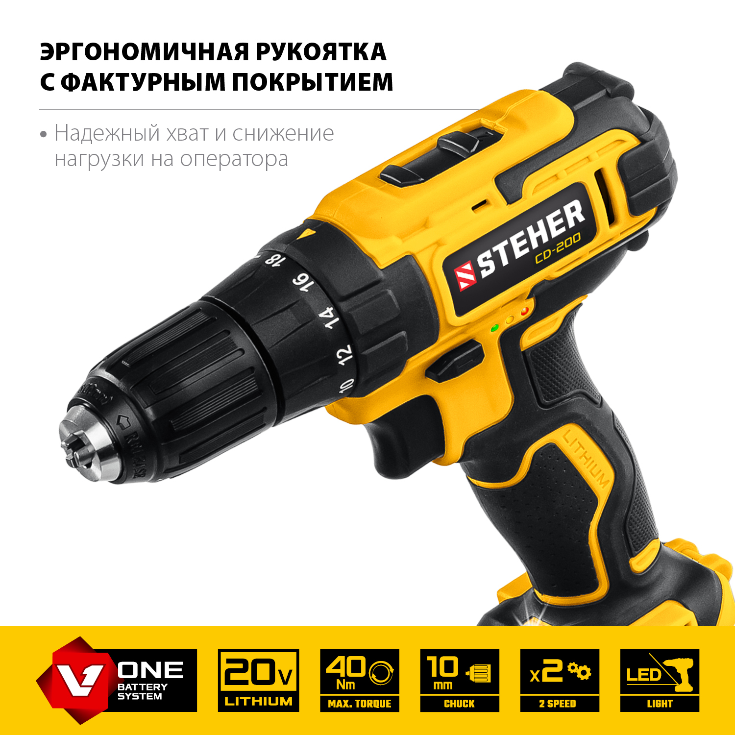 STEHER 20 В, без АКБ, в коробке, дрель-шуруповерт, CD-200 купить по цене 2&nbsp;390 ₽ в интернет магазине ТЕХСАД
