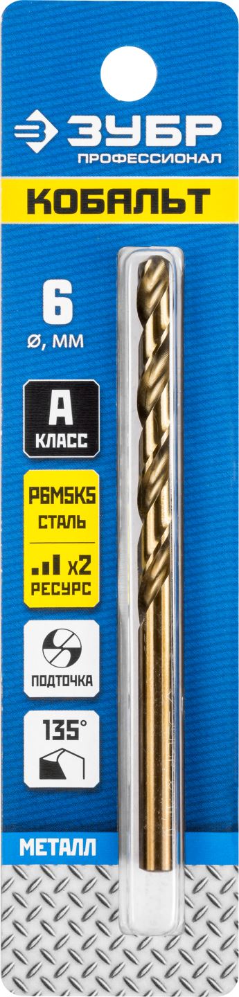 ЗУБР Ø 6 x 93 мм, сталь Р6М5К5, класс А, сверло по металлу КОБАЛЬТ 29626-6 Профессионал купить по цене 263 ₽ в интернет магазине ТЕХСАД