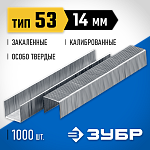 ЗУБР скобы тип 53 (A / 10 / JT21), 14 мм, закаленные, калиброванные, скобы тонкие особотвердые 31620-14_z01 Профессионал купить по цене 180 ₽ в интернет магазине ТЕХСАД