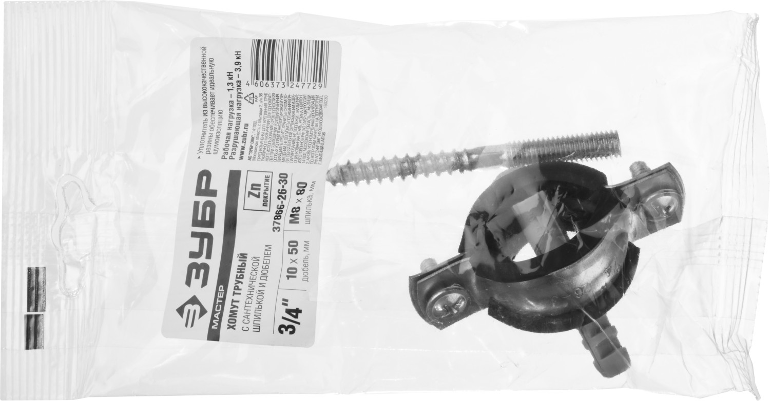ЗУБР 1 шт., 3/4'', оцинкованный, в комплекте с сантехнической шпилькой и дюбелем, хомут трубный с гайкой 37866-26-30 Мастер купить по цене 58 ₽ в интернет магазине ТЕХСАД