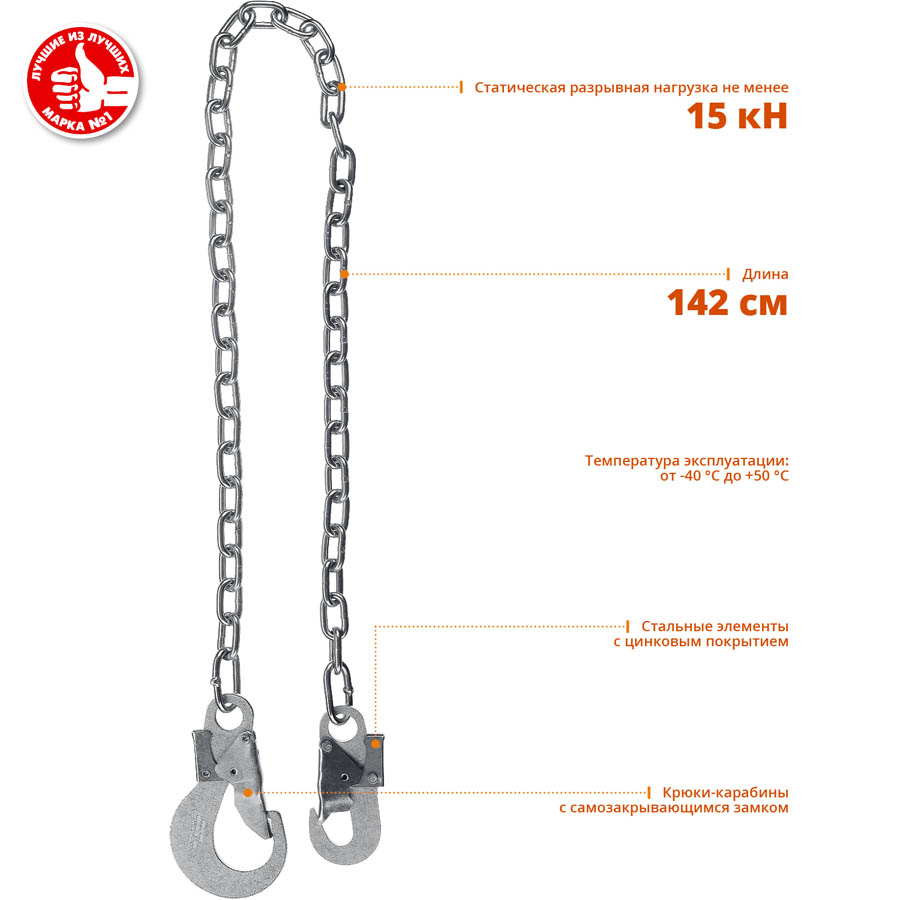 ЗУБР цепь, строп одноплечный СЦ-1 11588 купить по цене 1&nbsp;570 ₽ в интернет магазине ТЕХСАД