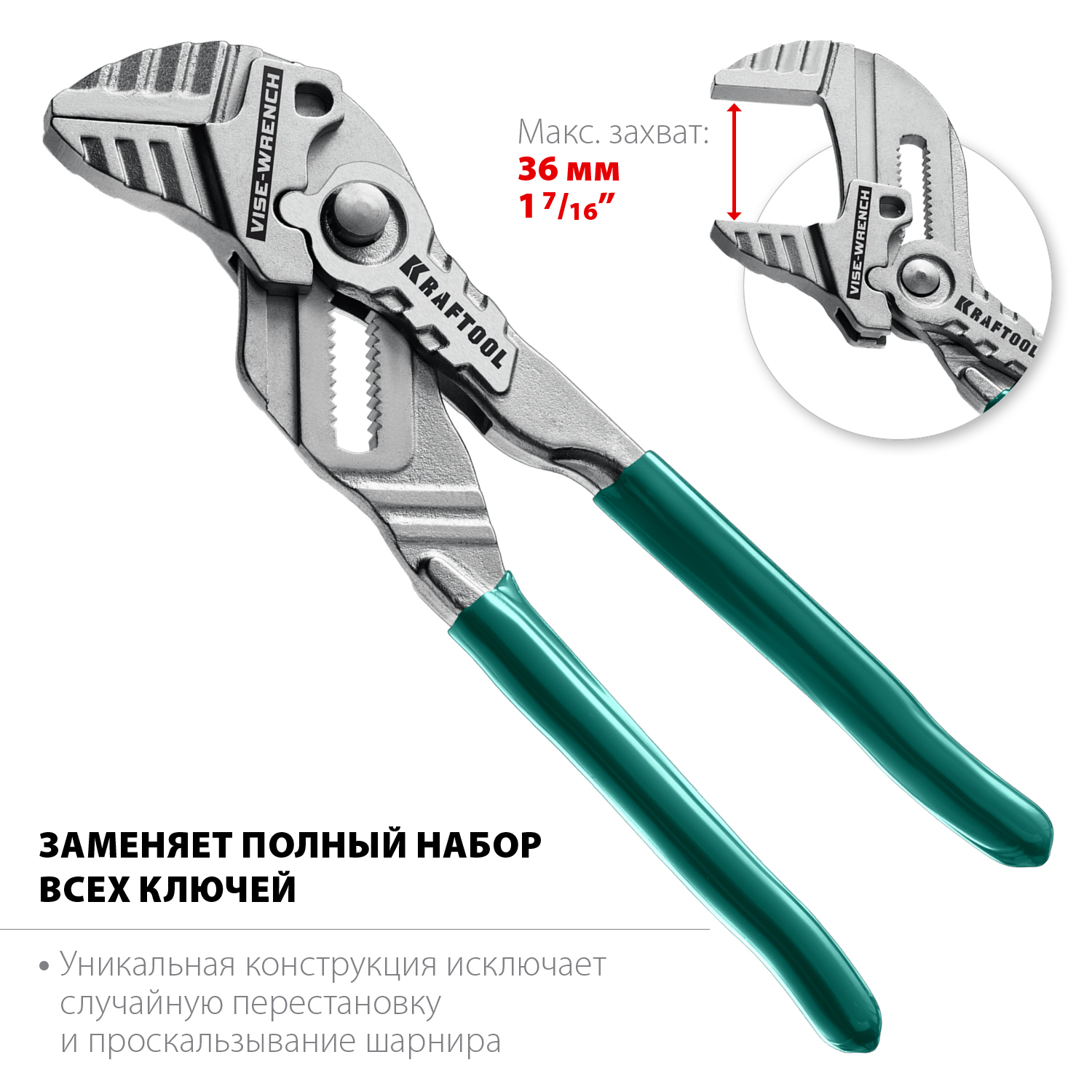 KRAFTOOL 180 мм, клещи переставные KNIX (Vise-Wrench) 22063 купить по цене 4&nbsp;000 ₽ в интернет магазине ТЕХСАД