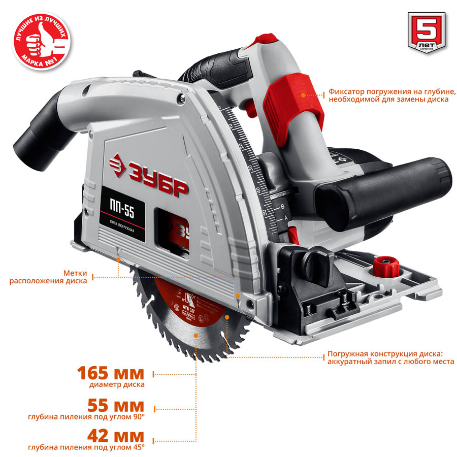 ЗУБР 1200 Вт, 165 мм, пила погружная ПП-55 Мастер купить по цене 11&nbsp;050 ₽ в интернет магазине ТЕХСАД