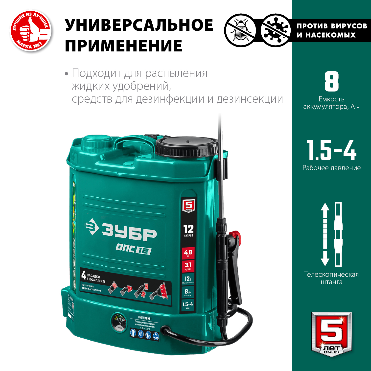ЗУБР 12 В 380х210х440 мм, 12 л бак, опрыскиватель аккумуляторный ОПС-12 Мастер купить по цене 4&nbsp;480 ₽ в интернет магазине ТЕХСАД