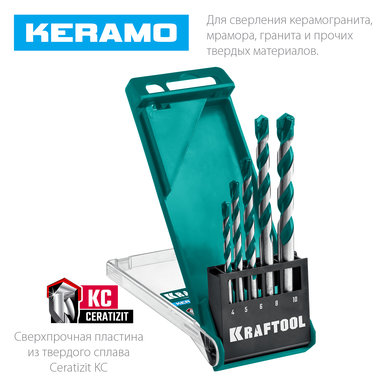 KRAFTOOL 5 шт: Ø 4-5-6-8-10 мм набор сверл по керамограниту с твердосплавной пластиной KERAMO 29175-H5 купить по цене 2&nbsp;100 ₽ в интернет магазине ТЕХСАД