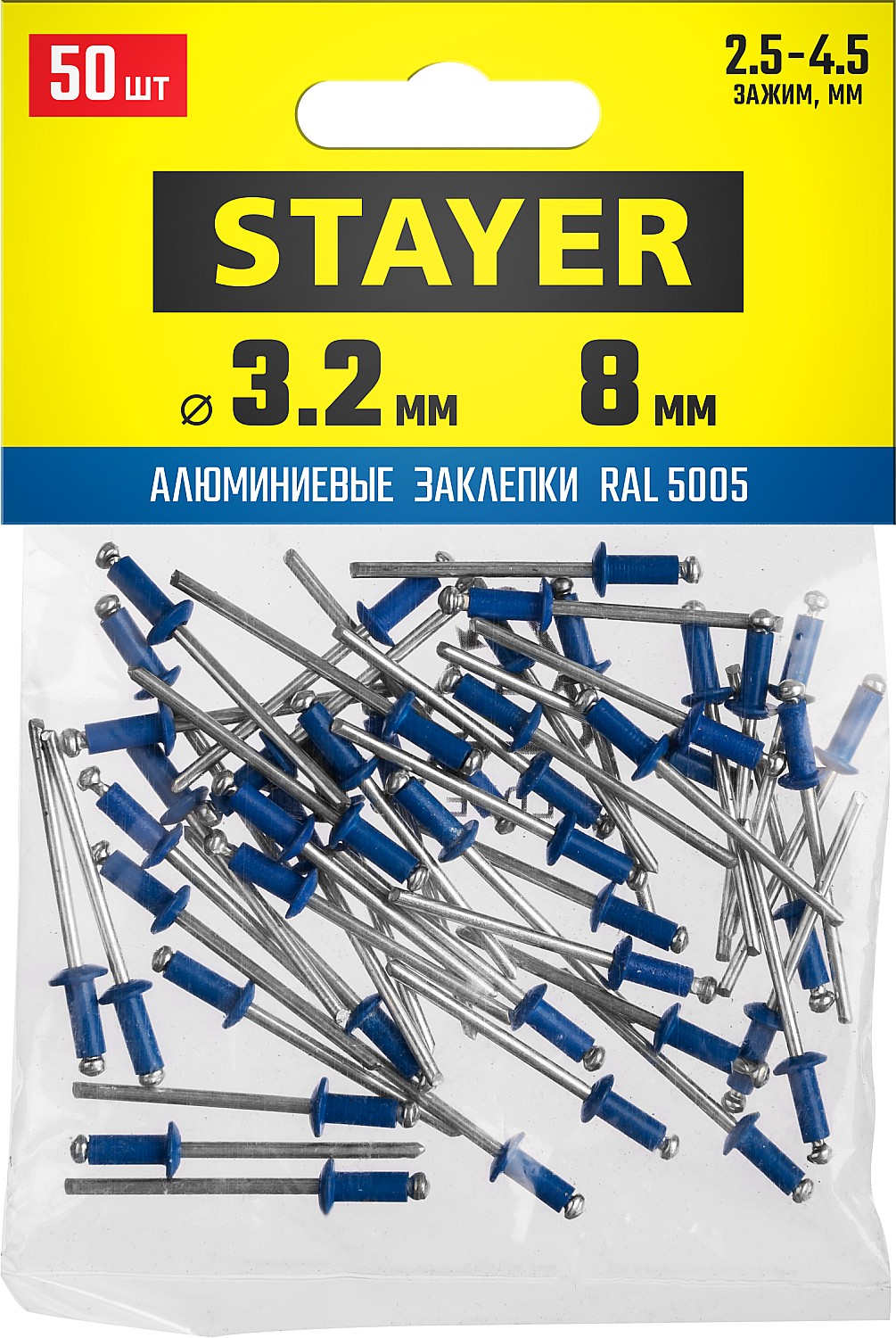 STAYER 3.2 х 8 мм, RAL 5005 синий насыщенный, 50 шт., алюминиевые заклепки Color-FIX 3125-32-5005 Pr купить по цене 96 ₽ в интернет магазине ТЕХСАД