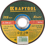 KRAFTOOL 115x1.6x22.23 мм, круг отрезной по металлу для УШМ 36250-115-1.6 купить по цене 114 ₽ в интернет магазине ТЕХСАД
