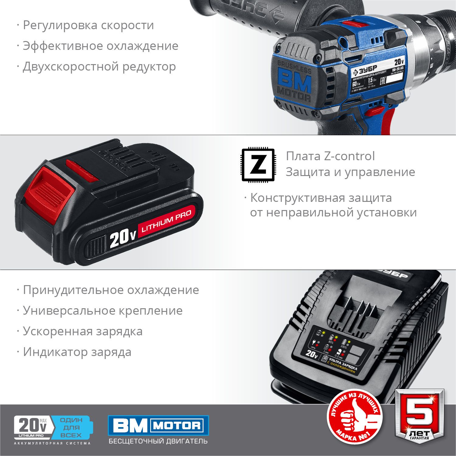 ЗУБР 20 В, Li-Ion PRO, 2 АКБ, дрель-шуруповерт ''BRUSHLESS'' DB-20 A5 Профессионал купить по цене 9&nbsp;418 ₽ в интернет магазине ТЕХСАД