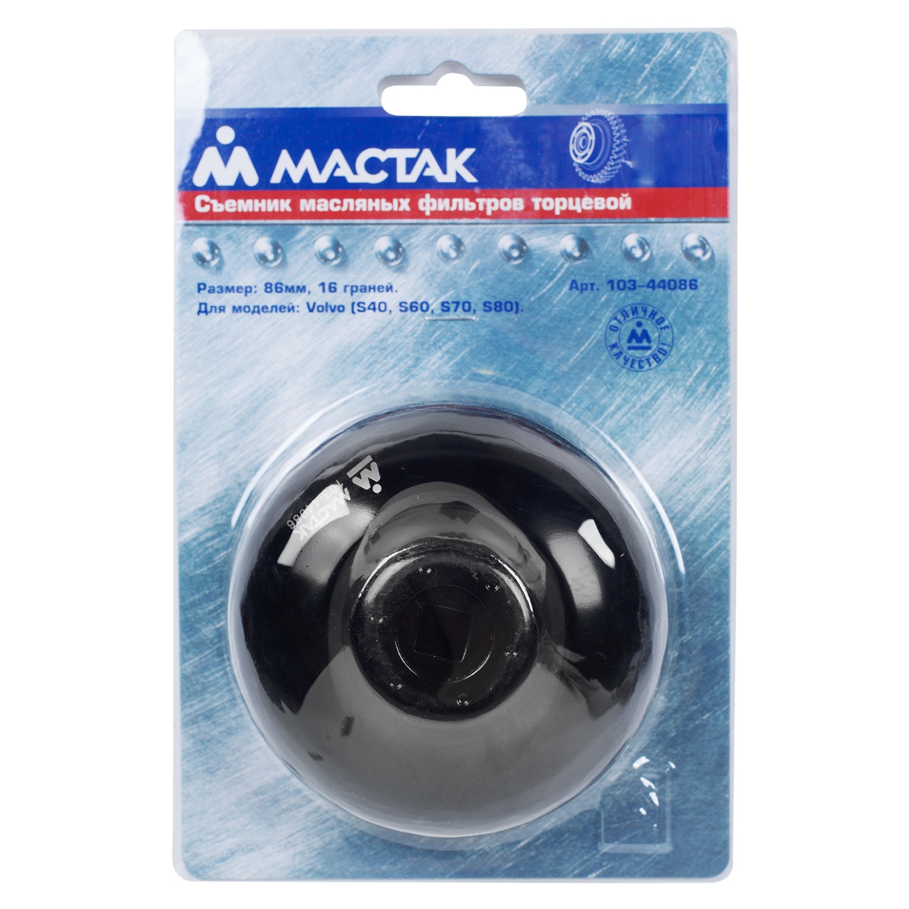 Съемник масляных фильтров, 86 мм, 16 граней, торцевой МАСТАК 103-44086 купить по цене 540 ₽ в интернет магазине ТЕХСАД