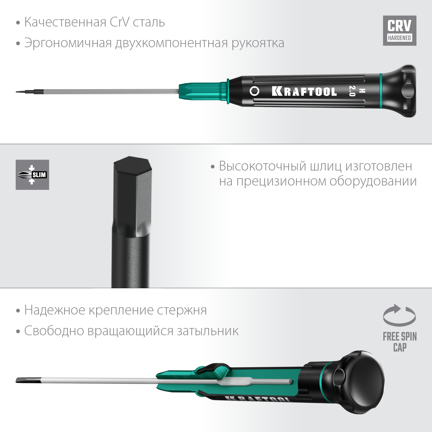 KRAFTOOL HEX 2.0, отвертка для точных работ Precision 25685-2.0 купить по цене 256 ₽ в интернет магазине ТЕХСАД