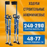 ЗУБР 480-770 мм, ходули строительные Гулливер 10318 Профессионал купить по цене 17&nbsp;770 ₽ в интернет магазине ТЕХСАД