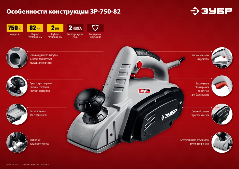 ЗУБР 750 Вт, 16000 об/мин, 82 мм, рубанок ЗР-750-82 Мастер купить по цене 5&nbsp;140 ₽ в интернет магазине ТЕХСАД