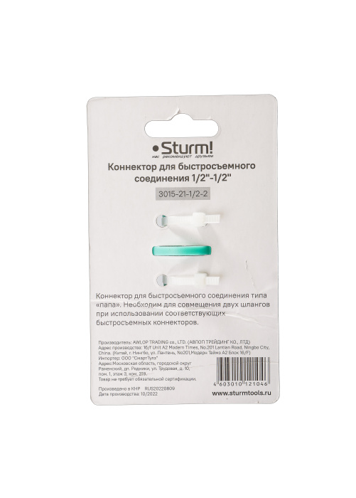 Адаптер Sturm! 3015-21-1/2-2 купить по цене 40 ₽ в интернет магазине ТЕХСАД