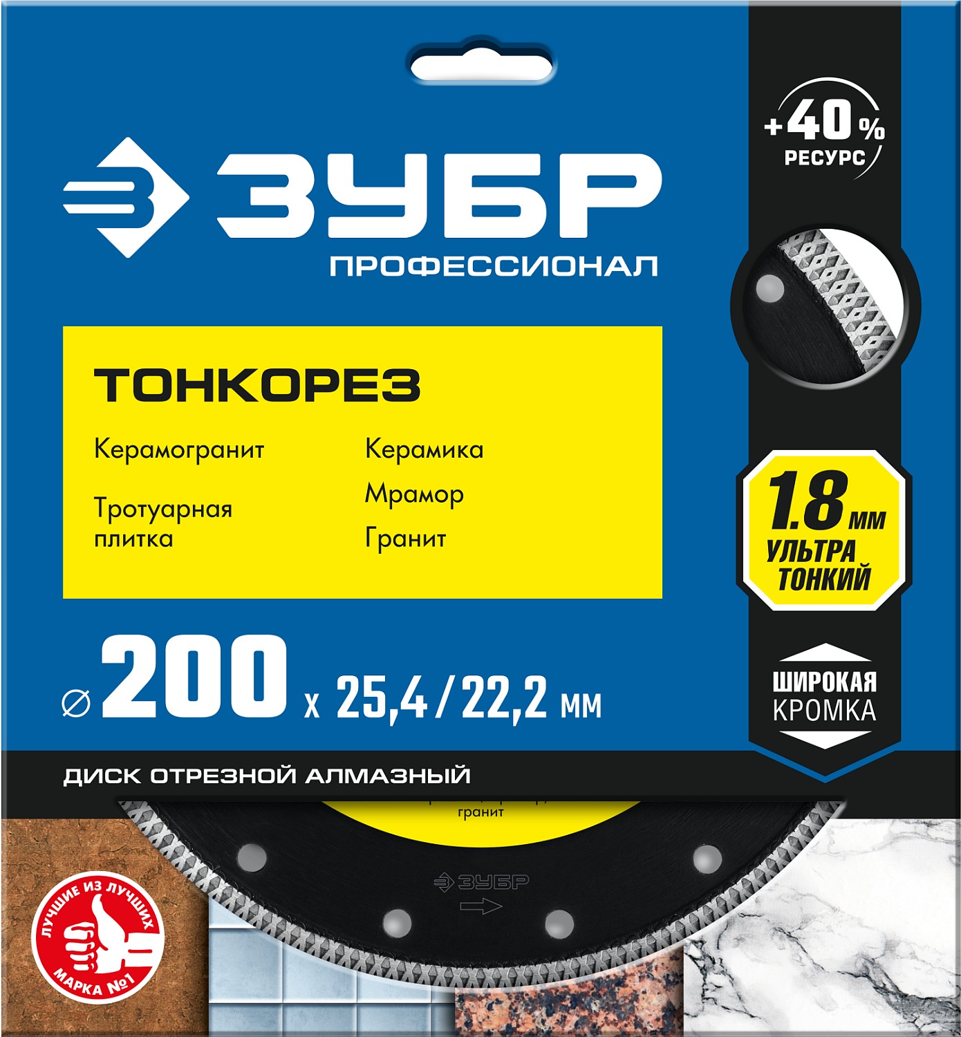 ЗУБР Ø 200х25.4/22.2 мм, алмазный, диск отрезной ТОНКОРЕЗ 36659-200_z01 Профессионал купить по цене 2&nbsp;460 ₽ в интернет магазине ТЕХСАД