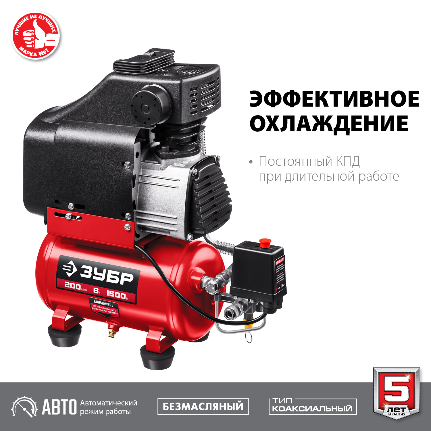 ЗУБР 1500 Вт, 200 л/мин, 6 л, поршневой, безмасляный, компрессор воздушный КП-200-6 Мастер купить по цене 17&nbsp;100 ₽ в интернет магазине ТЕХСАД