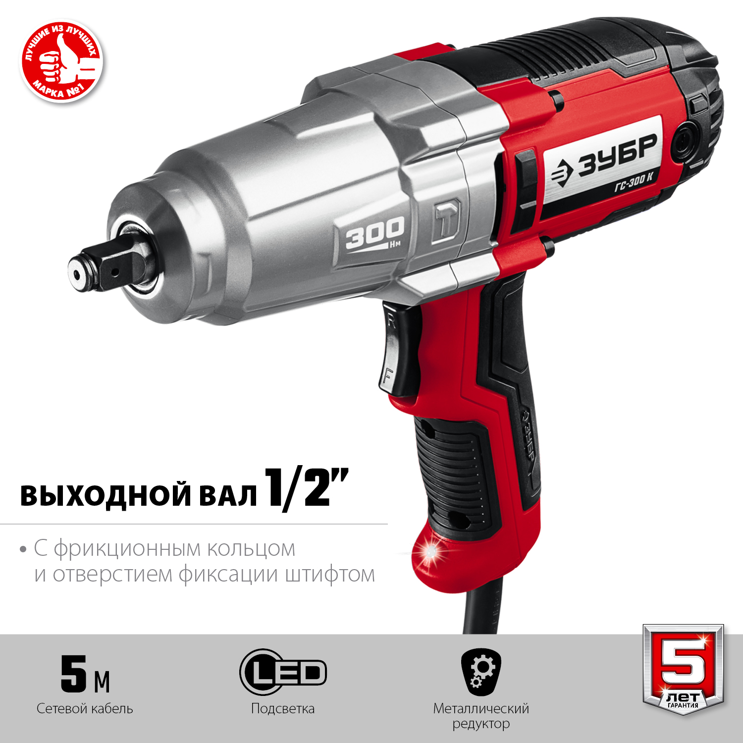 ЗУБР 300 Нм, 1/2'', кейс, гайковерт ударный сетевой ГС-300 К Мастер купить по цене 11&nbsp;170 ₽ в интернет магазине ТЕХСАД