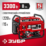 ЗУБР 3.3 кВт, однофазный, синхронный, щеточный, с электростартером, бензиновый генератор СБ-3300Е Мастер купить по цене 42&nbsp;140 ₽ в интернет магазине ТЕХСАД