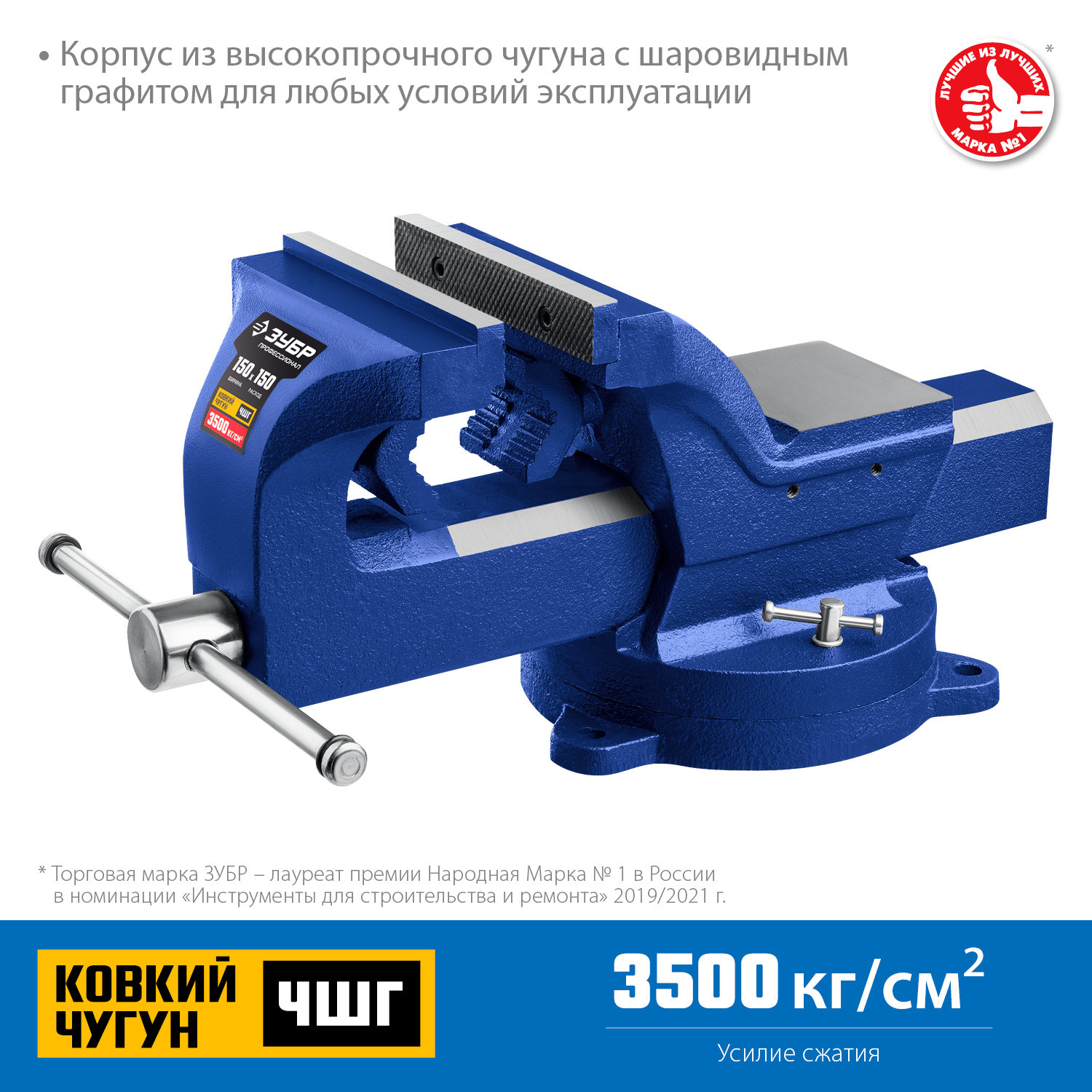 ЗУБР 150 мм, с регулировкой компенсации люфта, тиски индустриальные 32703-150_z01 Профессионал купить по цене 8&nbsp;646 ₽ в интернет магазине ТЕХСАД