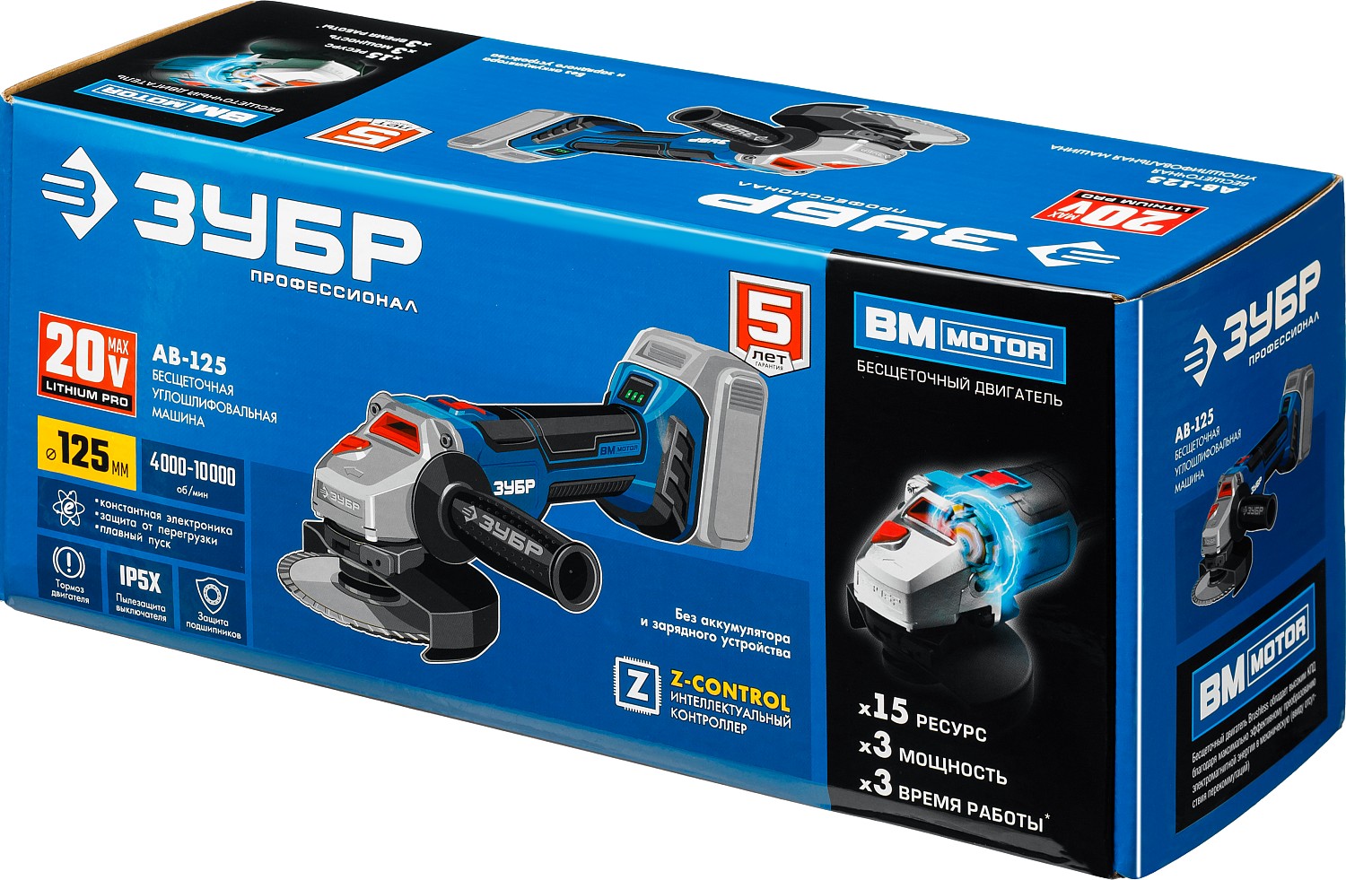 ЗУБР 20В, бесщеточная, без АКБ, в коробке, углошлифовальная машина AB-125 Профессионал купить по цене 11&nbsp;010 ₽ в интернет магазине ТЕХСАД