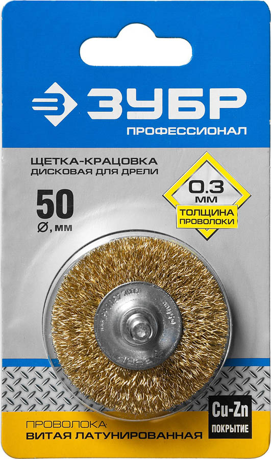 ЗУБР  50 мм, проволока 0.3 мм, щетка дисковая для дрели 3520-050_z02 Профессионал купить по цене 220 ₽ в интернет магазине ТЕХСАД
