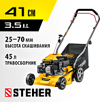 STEHER 2.2 кВт, 3.5 л.с., 410 мм, газонокосилка бензиновая GLM-410 купить по цене 24&nbsp;850 ₽ в интернет магазине ТЕХСАД