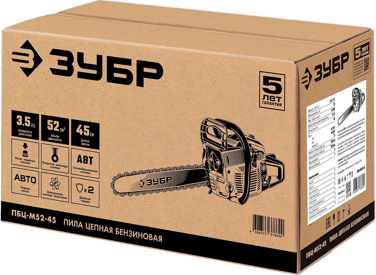 ЗУБР 2.6 кВт/3.5 л.с, 450 мм, пила цепная бензиновая ПБЦ-М52-45 Мастер купить по цене 10&nbsp;630 ₽ в интернет магазине ТЕХСАД