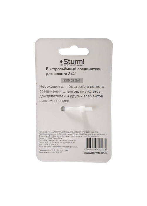 Адаптер Sturm! 3015-21-3/4 купить по цене 80 ₽ в интернет магазине ТЕХСАД