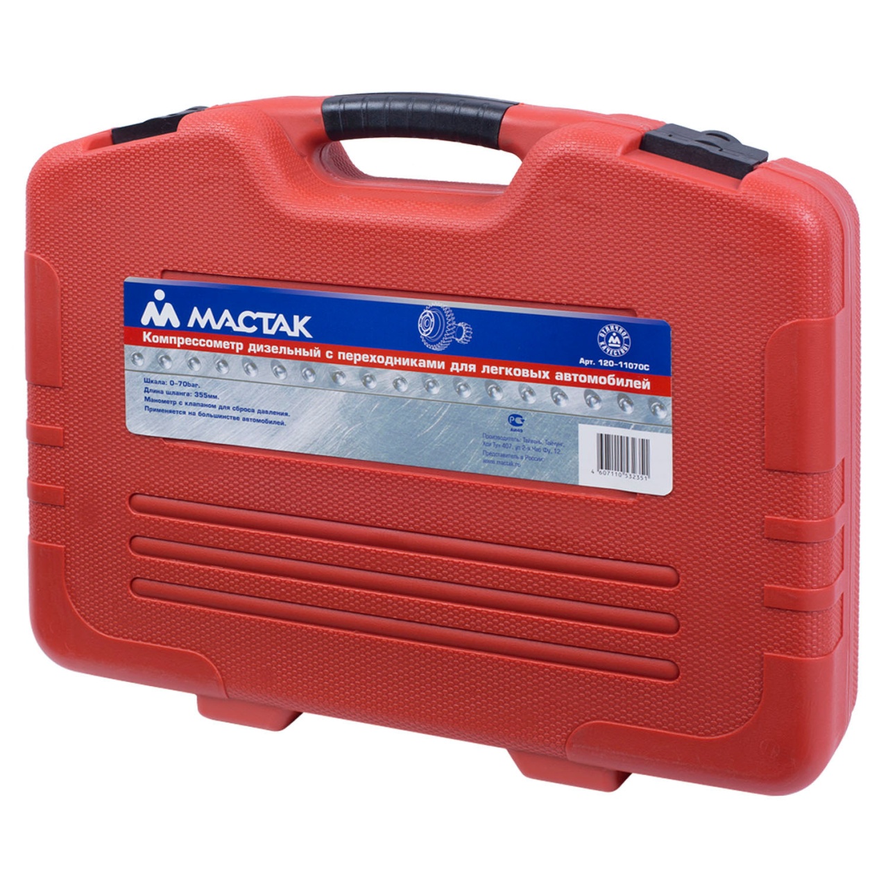 Компрессометр дизельный, 0-70 атм, комплект адаптеров МАСТАК 120-11070C купить по цене 26&nbsp;550 ₽ в интернет магазине ТЕХСАД