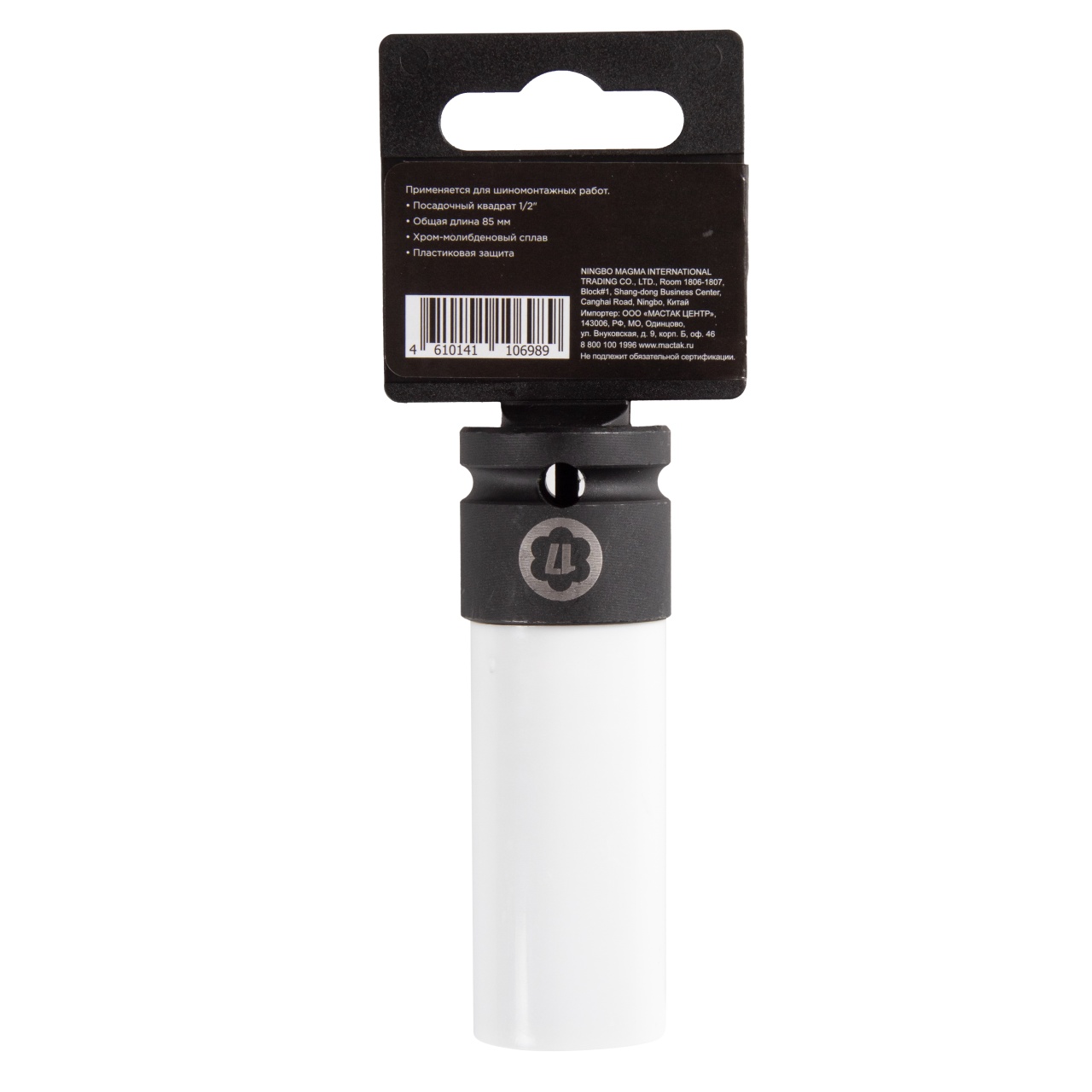 Головка для поврежденного крепежа глубокая 1/2'', 17 мм, тонкостенная, пластиковая защита AFFIX AF10931017 купить по цене 880 ₽ в интернет магазине ТЕХСАД