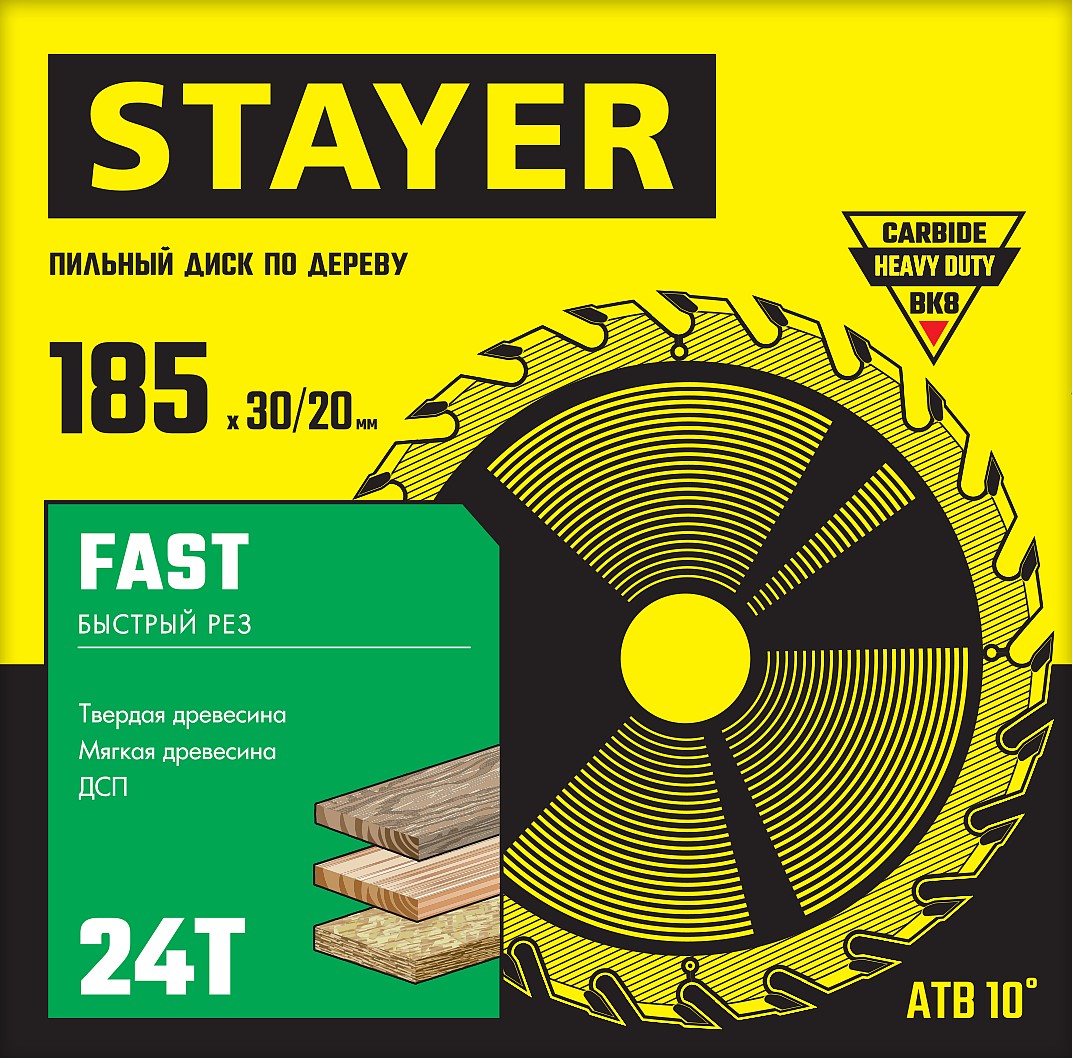STAYER 185 x 30/20 мм, 24Т, диск пильный по дереву 3680-185-30-24_z01 FAST купить по цене 630 ₽ в интернет магазине ТЕХСАД
