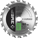 ЗУБР Ø 165 x 20 мм, 20T, диск пильный по дереву 36850-165-20-20 Профессионал купить по цене 468 ₽ в интернет магазине ТЕХСАД