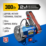 ЗУБР d150 мм, 300 Вт, заточной станок с шлифовальной лентой ПТЛ-150 Профессионал купить по цене 9&nbsp;210 ₽ в интернет магазине ТЕХСАД