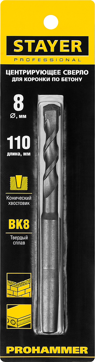 STAYER  8 x 110 мм, конический хвостовик, сверло центрирующее 29193-08_z01 купить по цене 130 ₽ в интернет магазине ТЕХСАД