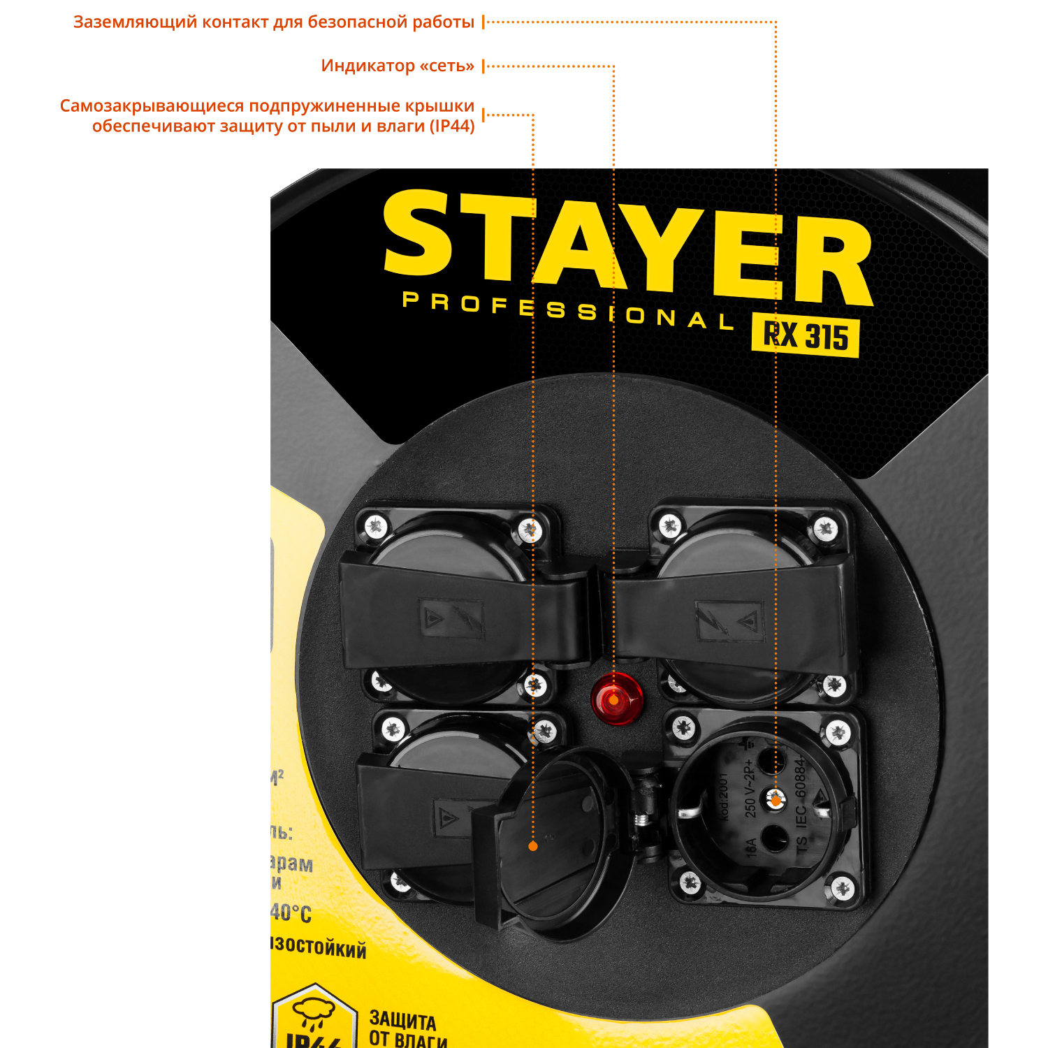 STAYER 50 м, 3700 Вт, 4 гнезда, IP44, КГ 3х1,5 кв мм, удлинитель на катушке 55077-50 купить по цене 6&nbsp;690 ₽ в интернет магазине ТЕХСАД