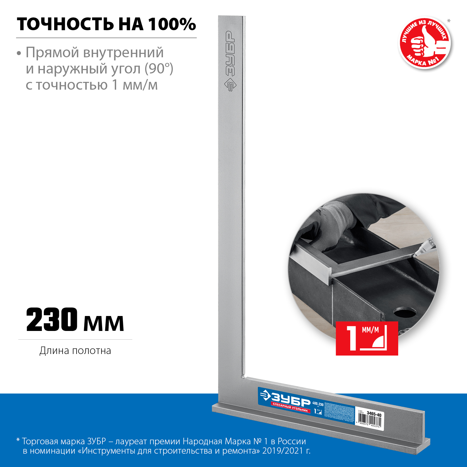 ЗУБР 400 x 230 мм, слесарный угольник со стальным полотном 3465-40 Профессионал купить по цене 1&nbsp;530 ₽ в интернет магазине ТЕХСАД