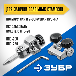 ЗУБР приспособление для заточки овальных стамесок с конусным и полукруглым жалом ППС-006 купить по цене 790 ₽ в интернет магазине ТЕХСАД