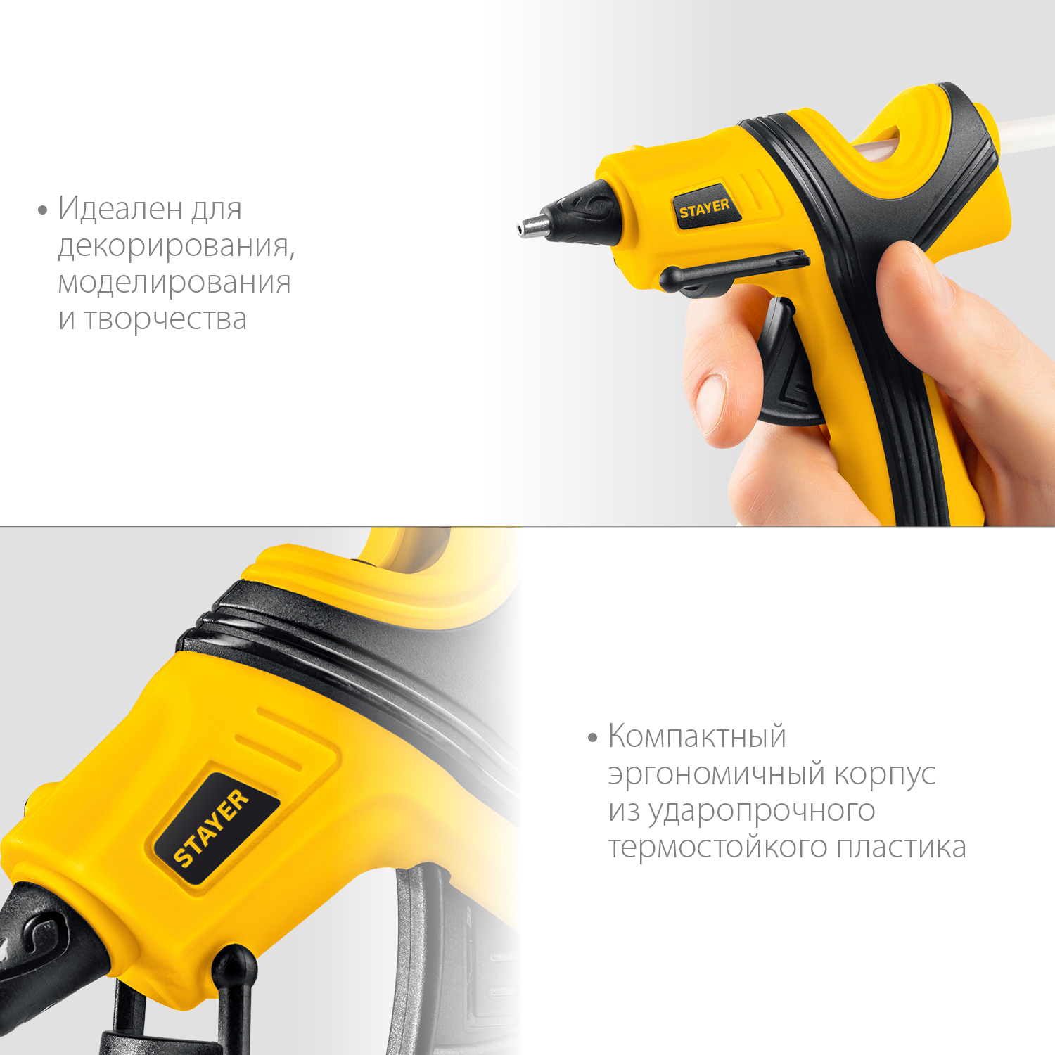 STAYER d=7 мм, 7 г/мин пистолет термоклеевой электрический PRO 7 0681-07 купить по цене 660 ₽ в интернет магазине ТЕХСАД