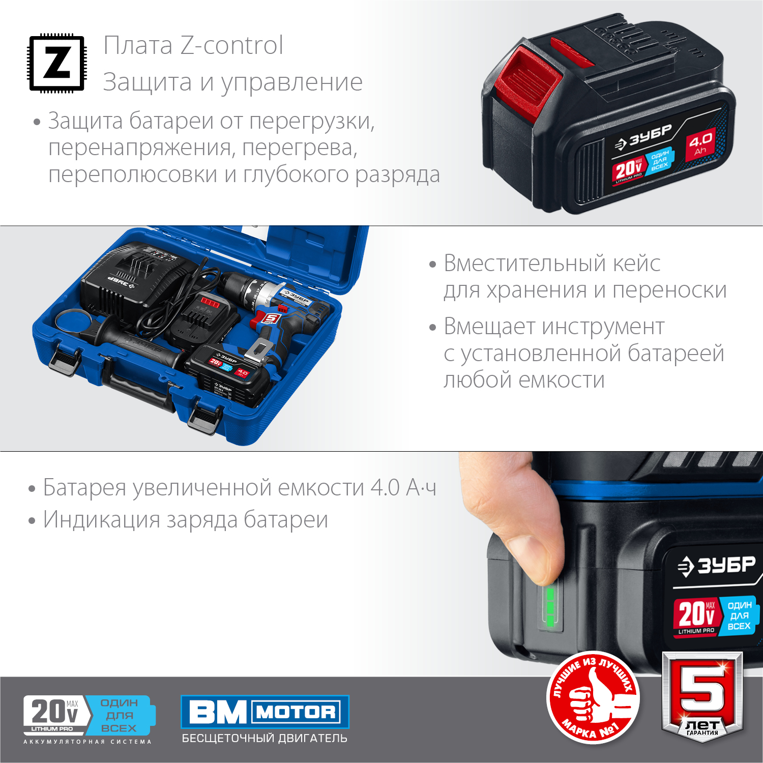 ЗУБР 20 В, бесщеточная, 2 АКБ (4Ач), в кейсе, дрель-шуруповерт DB-201-42 Профессионал купить по цене 22&nbsp;830 ₽ в интернет магазине ТЕХСАД