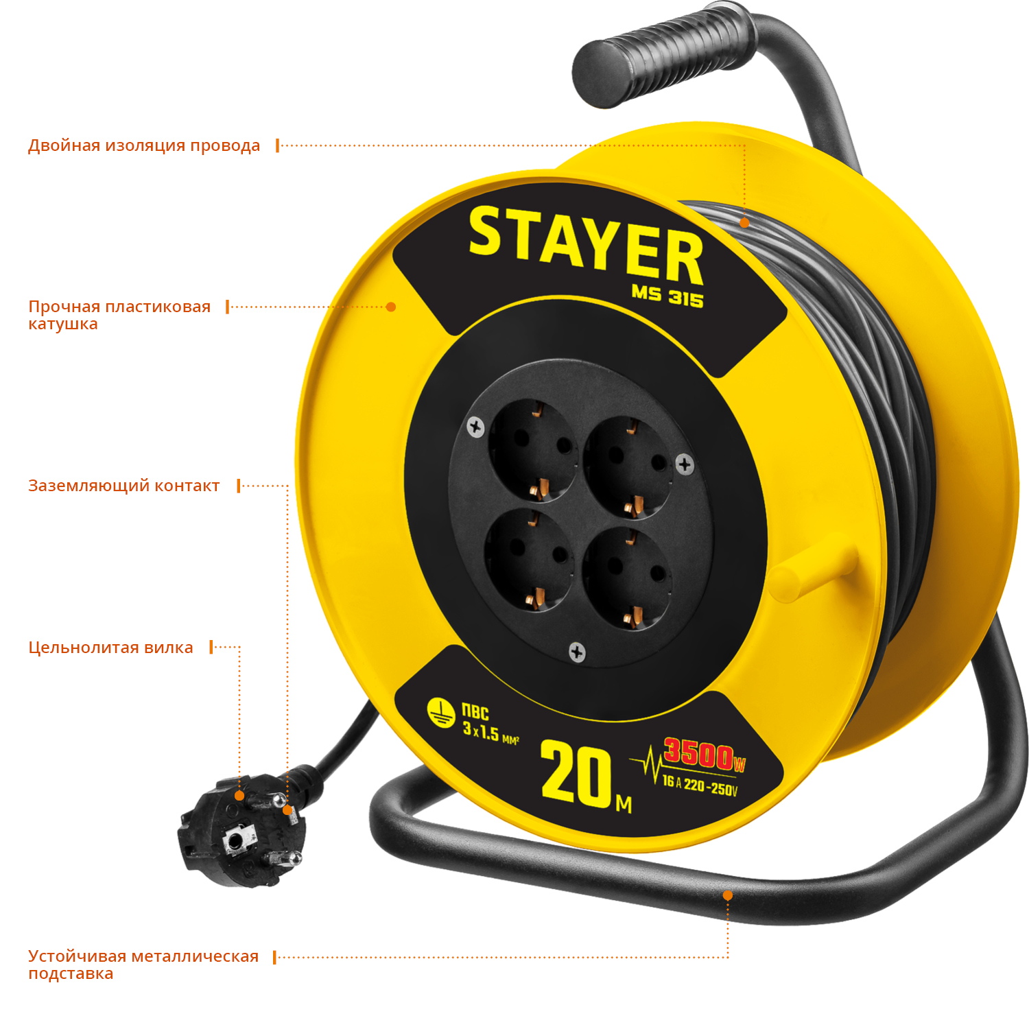 STAYER 20 м, 3500 Вт, заземление, 4 гнезда, ПВС 3x1,5 кв мм, удлинитель на катушке 55078-20 купить по цене 2&nbsp;790 ₽ в интернет магазине ТЕХСАД