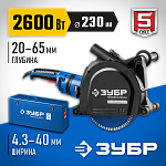 ЗУБР 2600 Вт, 6000 об/мин, 20-65 мм, штроборез электрический ЗШ-П65-2600 ПВСТК Профессионал купить по цене 21&nbsp;670 ₽ в интернет магазине ТЕХСАД